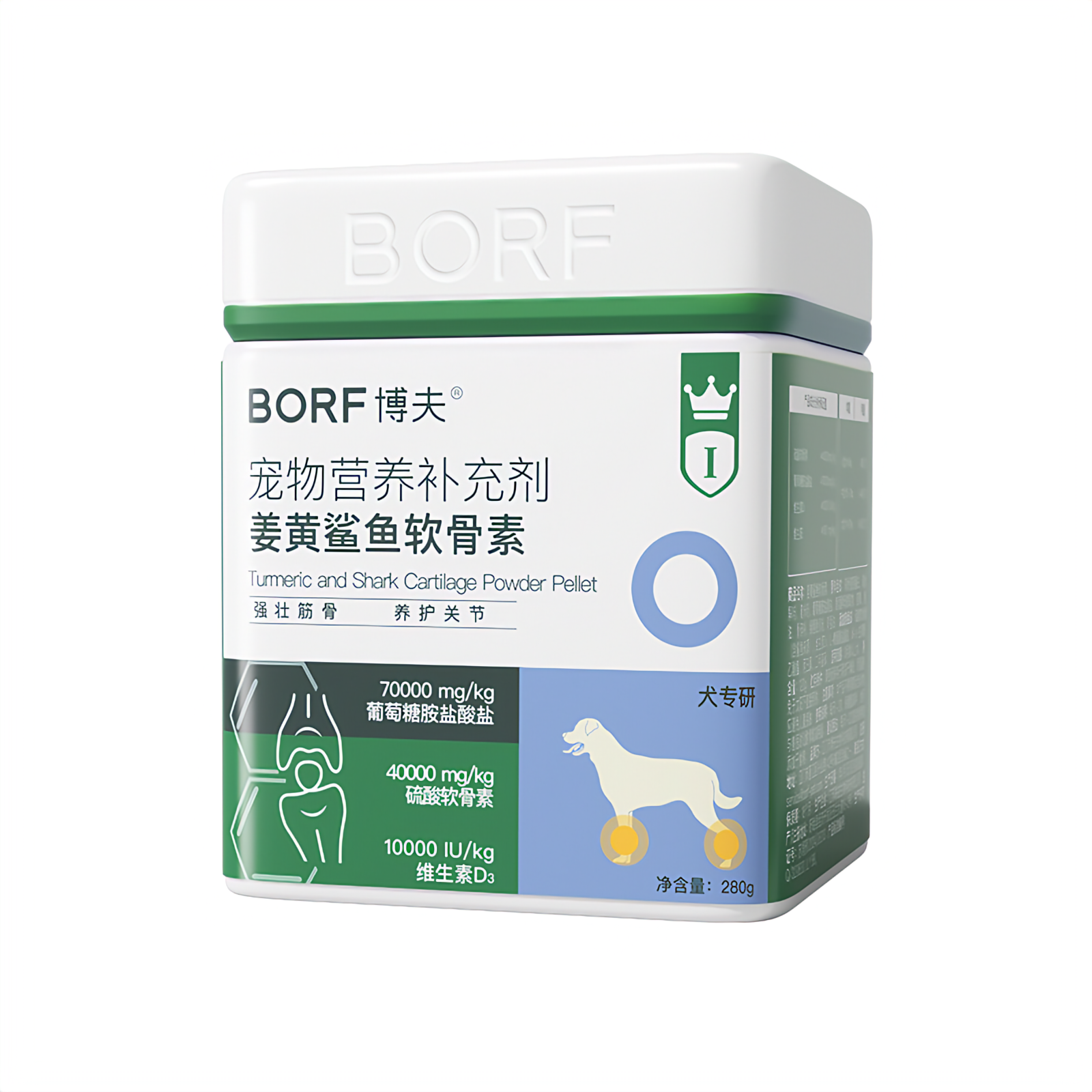 BORF博夫姜黄鲨鱼软骨素产品包装
