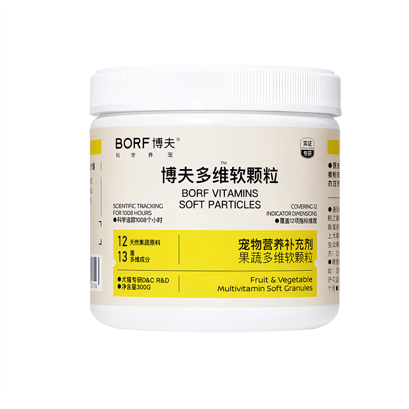 BORF博夫果蔬多维软颗粒产品包装