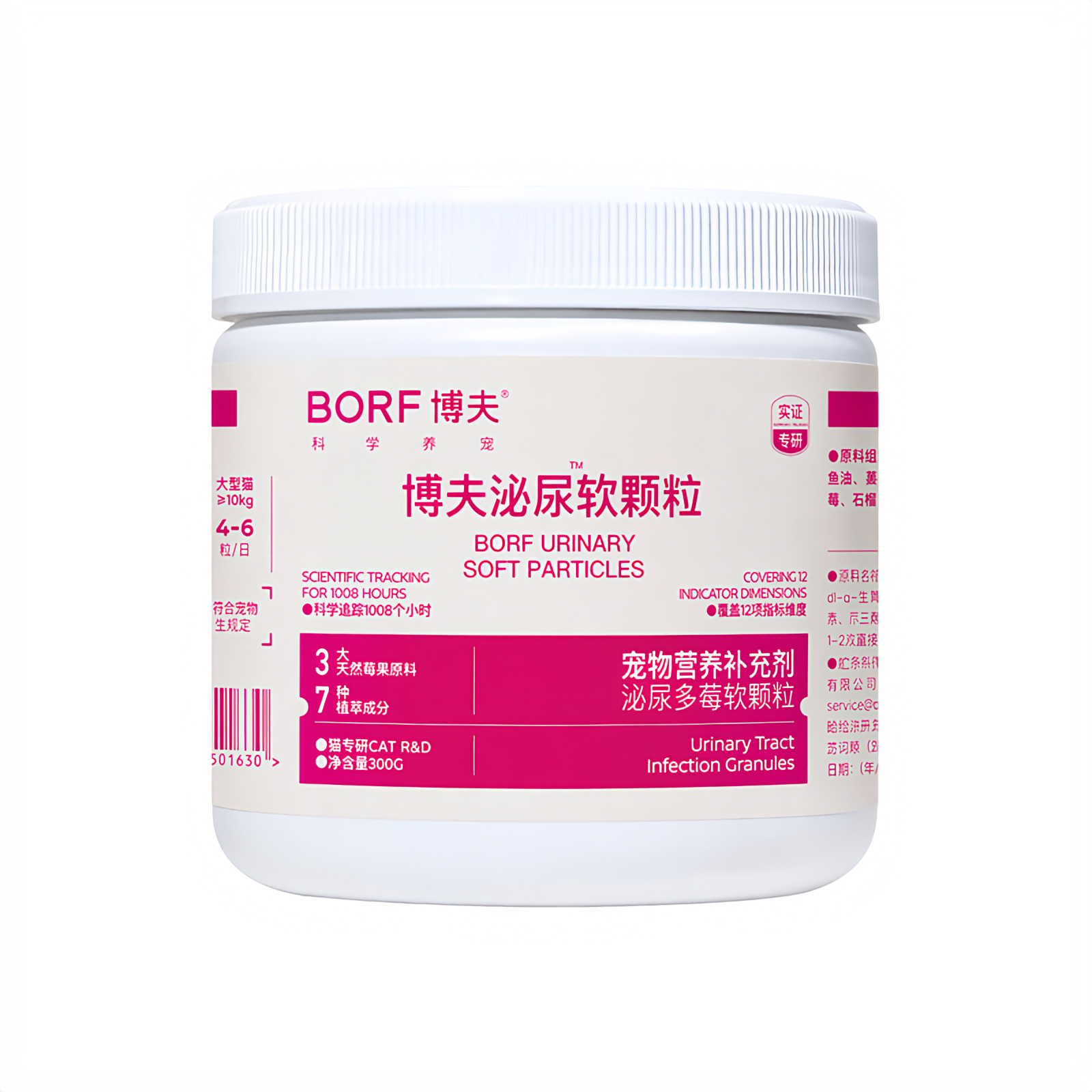 BORF博夫泌尿多莓软颗粒产品包装